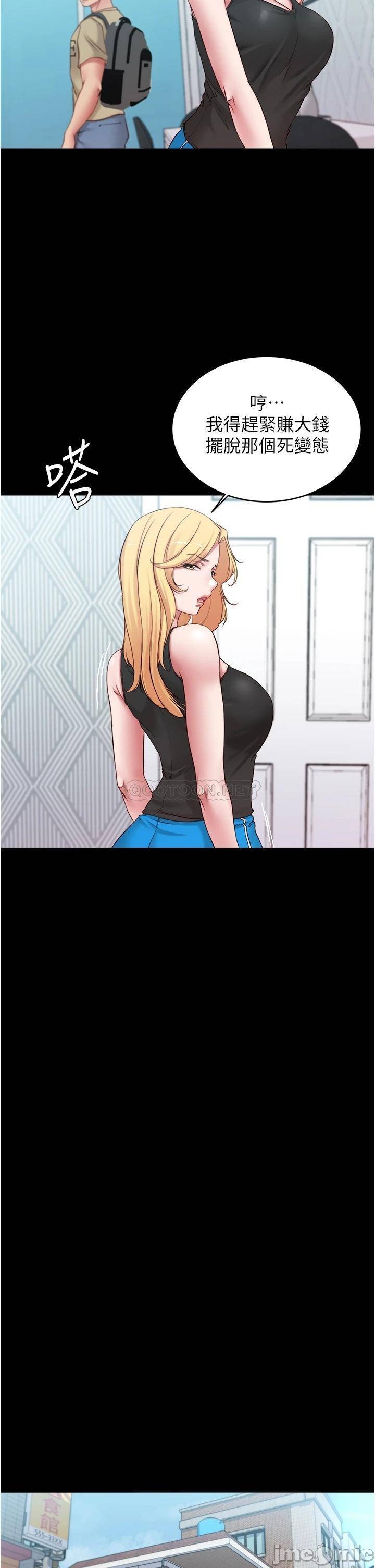 Panty Note Raw - Chapter 47 [photo 12] - MangaPorn