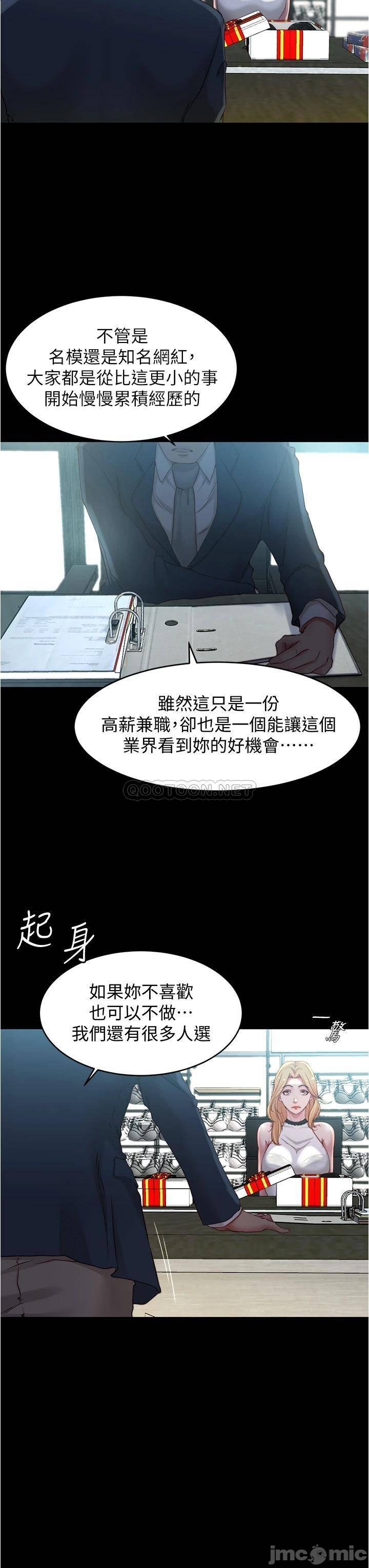 Panty Note Raw - Chapter 47 [photo 22] - MangaPorn