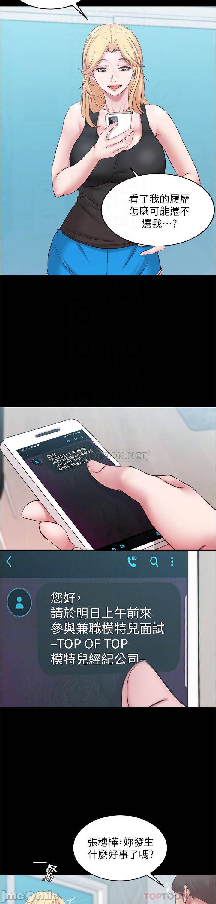 Panty Note Raw - Chapter 47 [photo 9] - MangaPorn