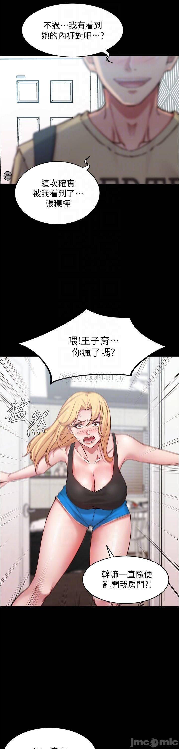 Panty Note Raw - Chapter 48 [photo 15] - MangaPorn