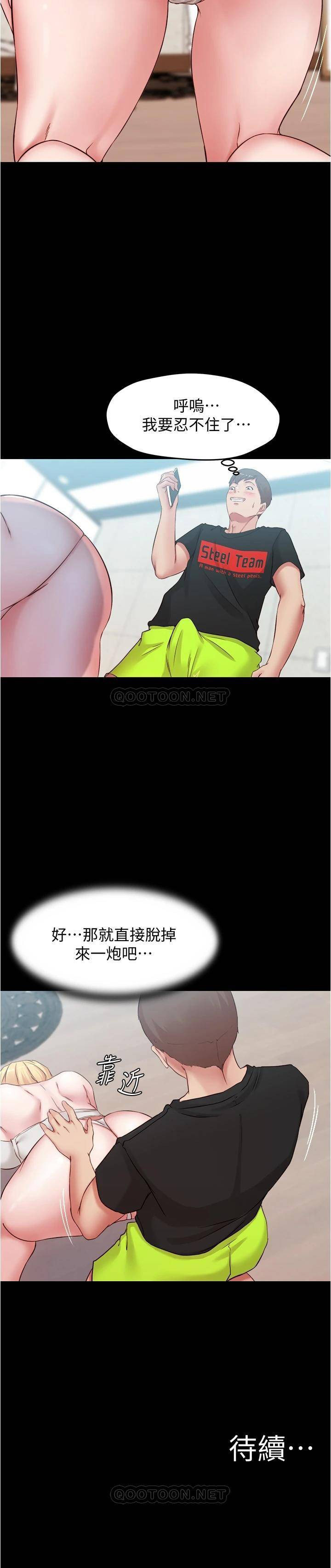 Panty Note Raw - Chapter 48 [photo 37] - MangaPorn