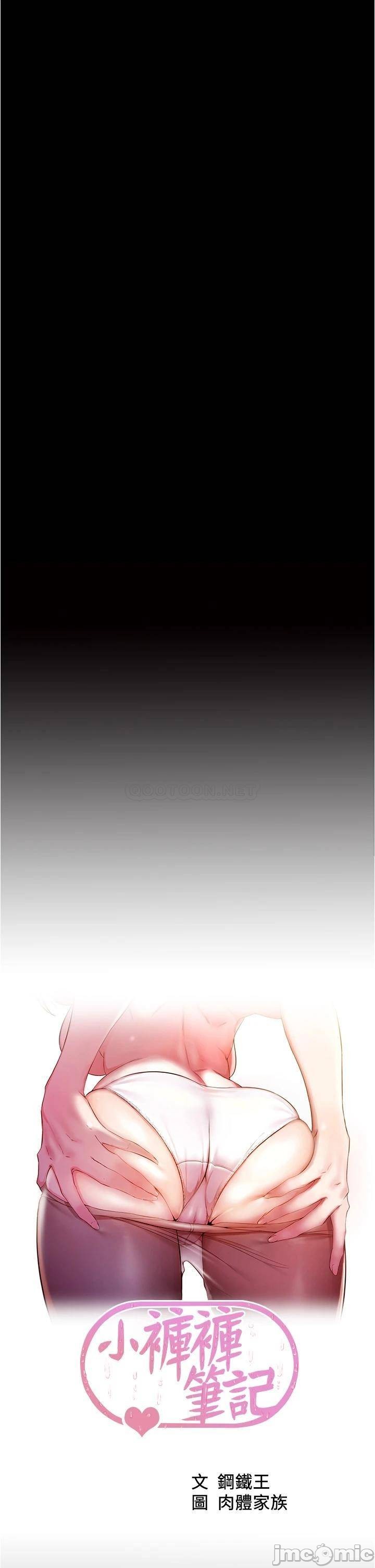 Panty Note Raw - Chapter 49 [photo 5] - MangaPorn