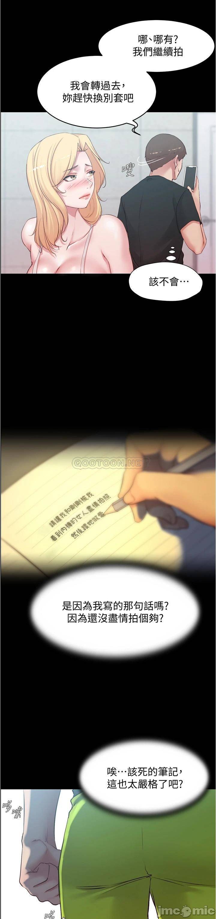 Panty Note Raw - Chapter 49 [photo 9] - MangaPorn