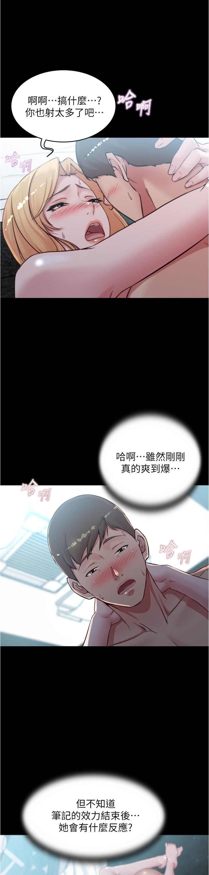 Panty Note Raw - Chapter 50 [photo 35] - MangaPorn