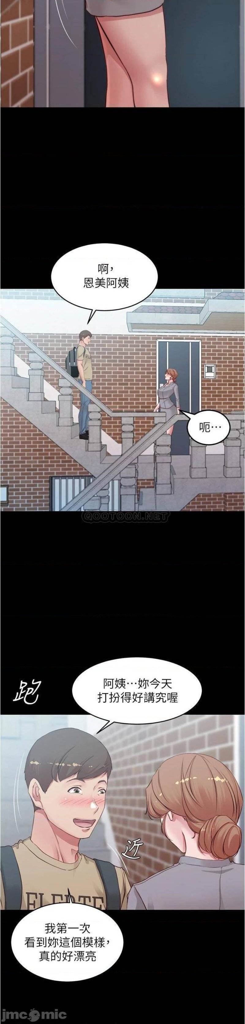 Panty Note Raw - Chapter 51 [photo 17] - MangaPorn