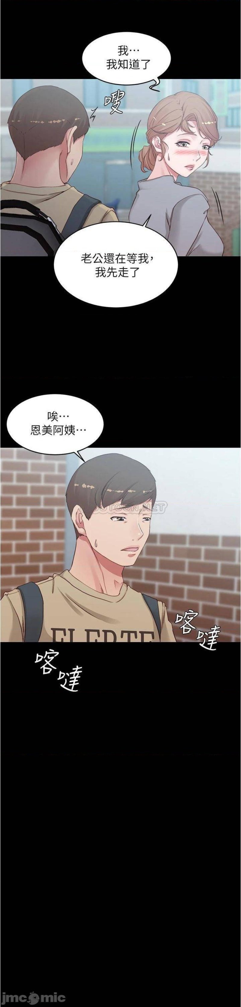 Panty Note Raw - Chapter 51 [photo 22] - MangaPorn