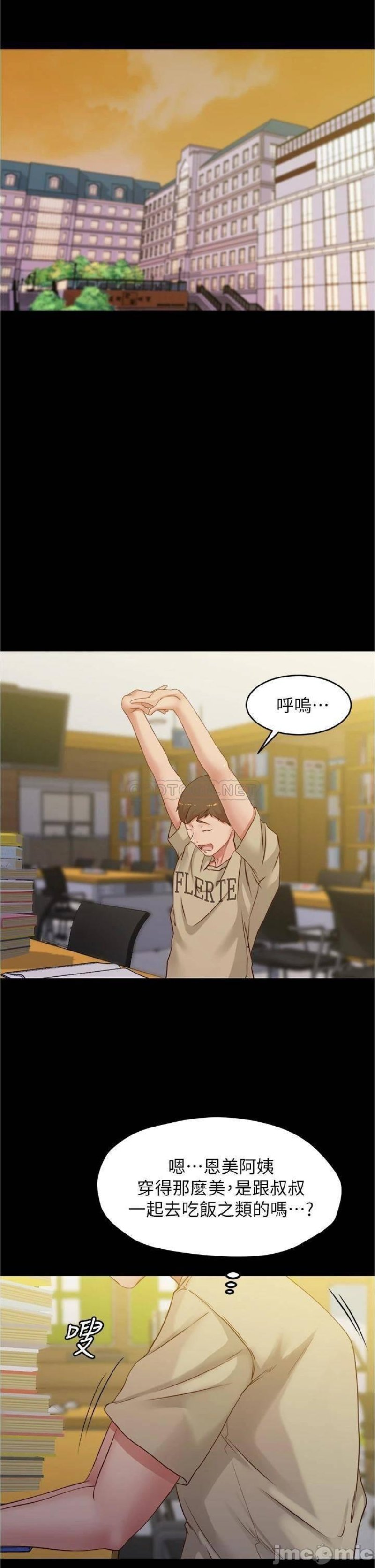 Panty Note Raw - Chapter 51 [photo 23] - MangaPorn