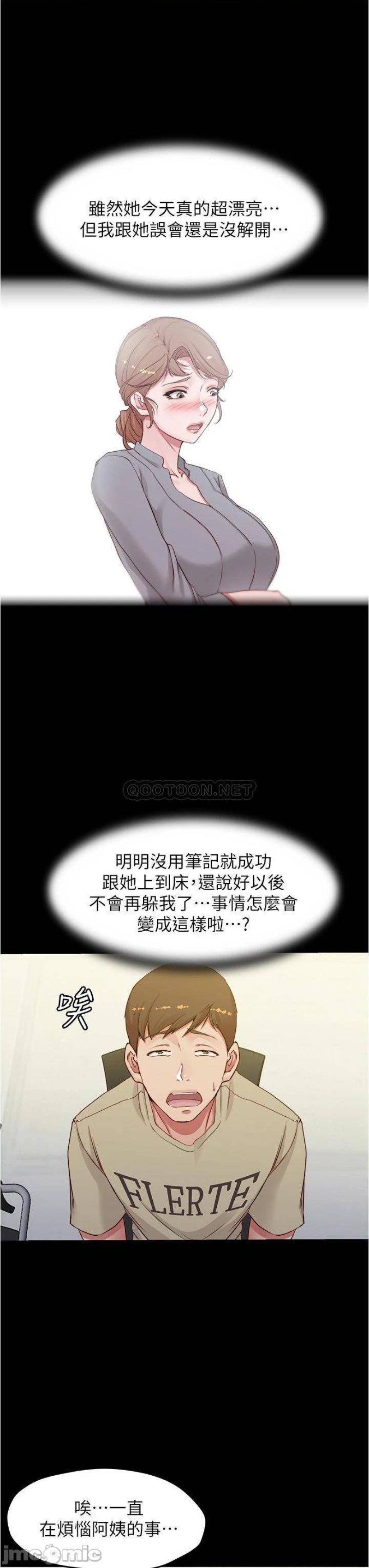 Panty Note Raw - Chapter 51 [photo 24] - MangaPorn