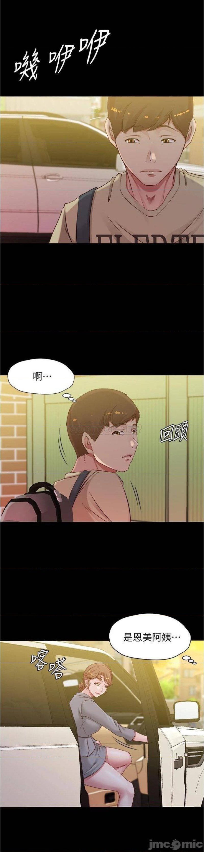 Panty Note Raw - Chapter 51 [photo 27] - MangaPorn