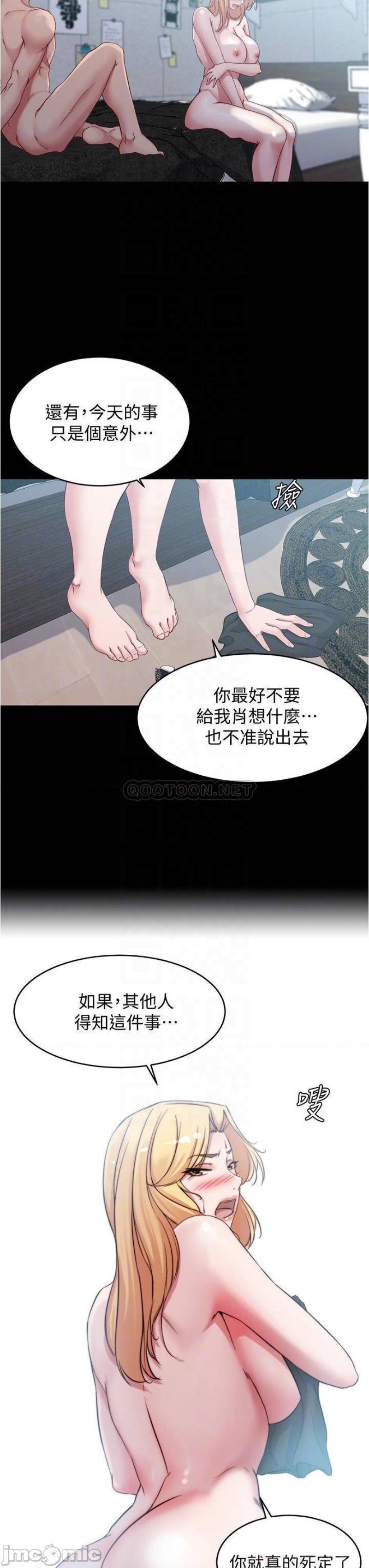 Panty Note Raw - Chapter 51 [photo 7] - MangaPorn