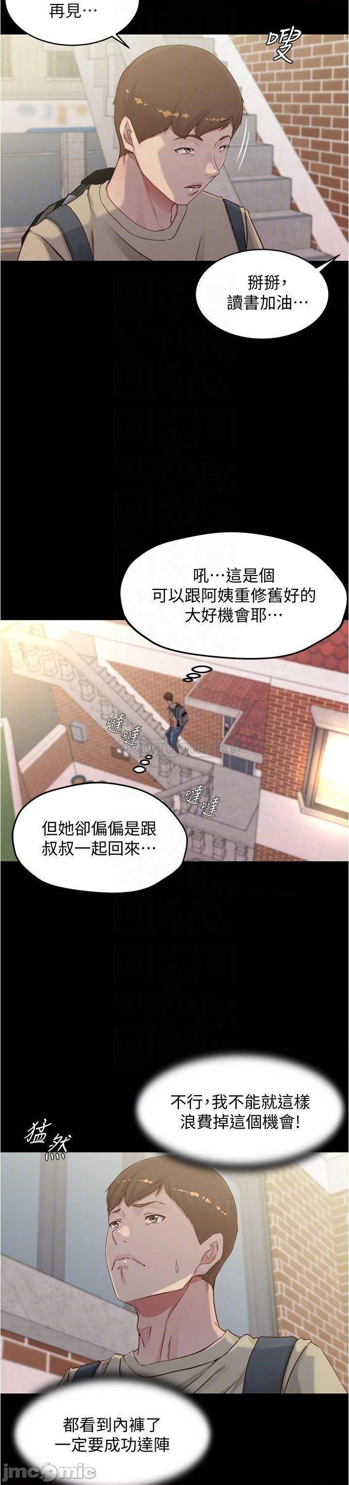 Panty Note Raw - Chapter 52 [photo 12] - MangaPorn