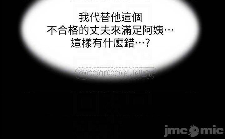 Panty Note Raw - Chapter 52 [photo 14] - MangaPorn