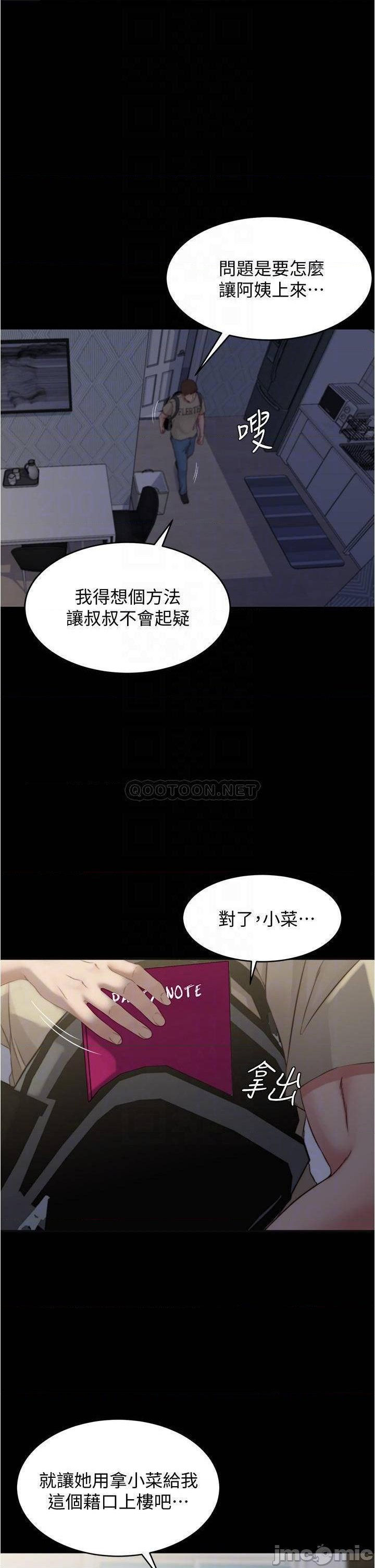 Panty Note Raw - Chapter 52 [photo 16] - MangaPorn