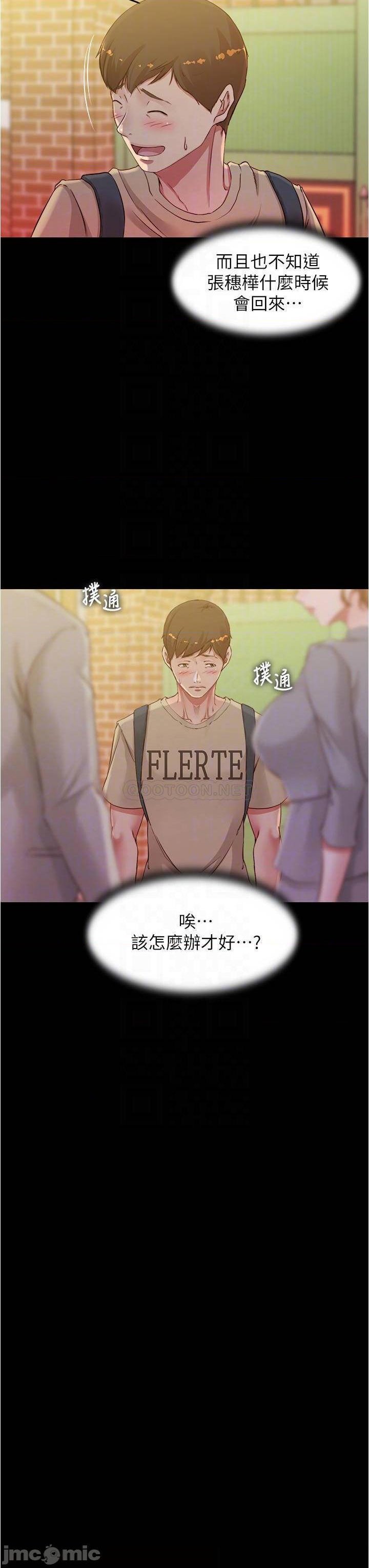 Panty Note Raw - Chapter 52 [photo 3] - MangaPorn