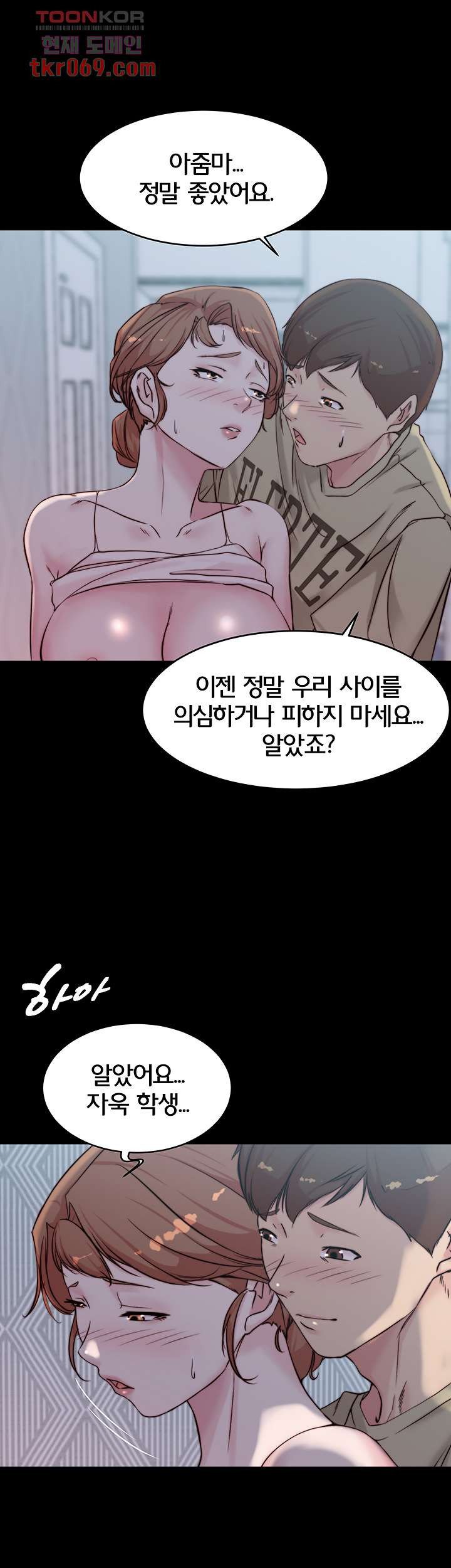 Panty Note Raw - Chapter 54 [photo 1] - MangaPorn