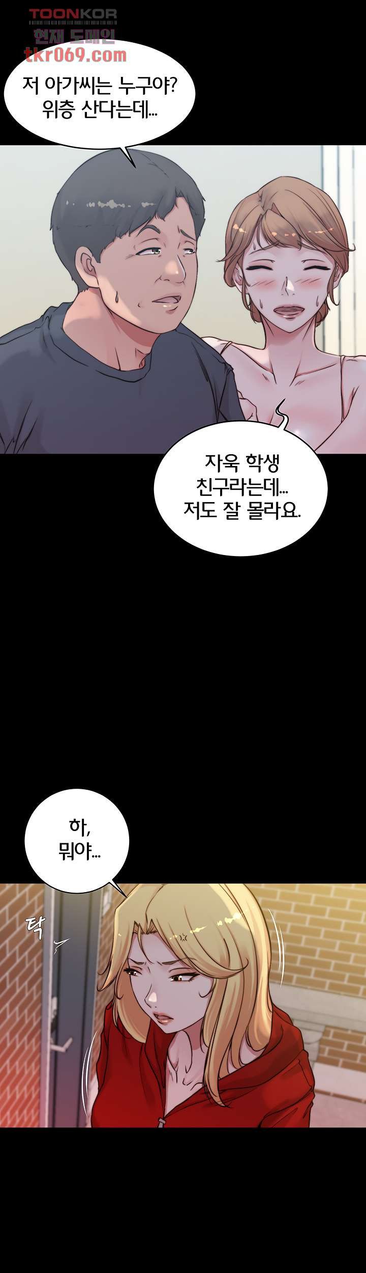 Panty Note Raw - Chapter 54 [photo 14] - MangaPorn