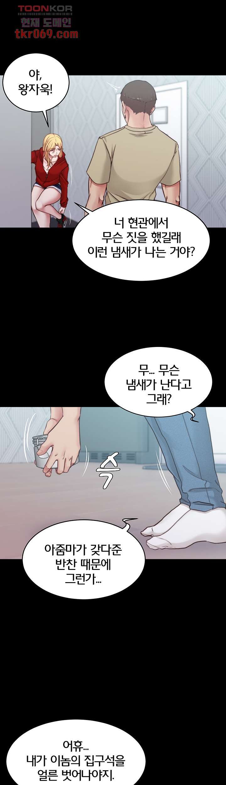 Panty Note Raw - Chapter 54 [photo 17] - MangaPorn