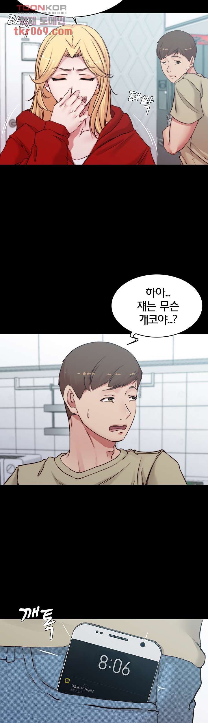 Panty Note Raw - Chapter 54 [photo 18] - MangaPorn