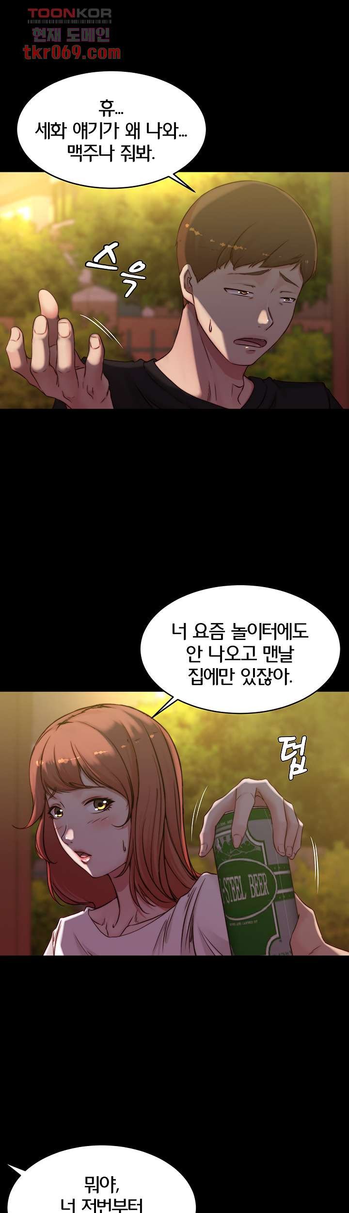 Panty Note Raw - Chapter 54 [photo 22] - MangaPorn