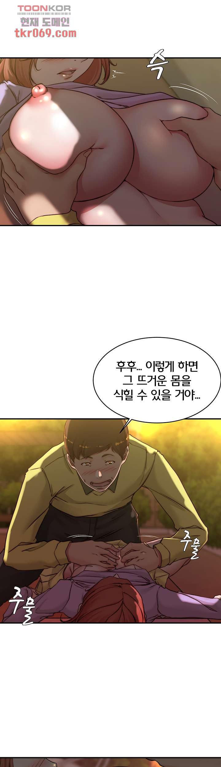 Panty Note Raw - Chapter 54 [photo 28] - MangaPorn