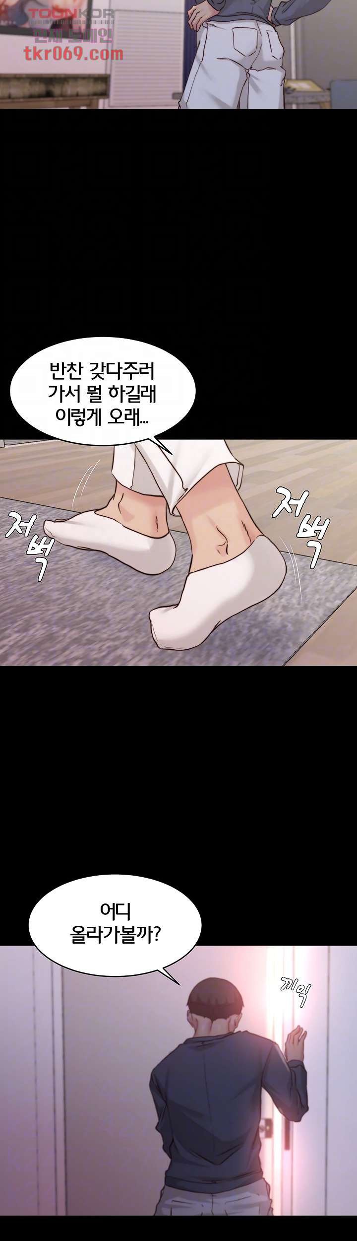 Panty Note Raw - Chapter 54 [photo 3] - MangaPorn