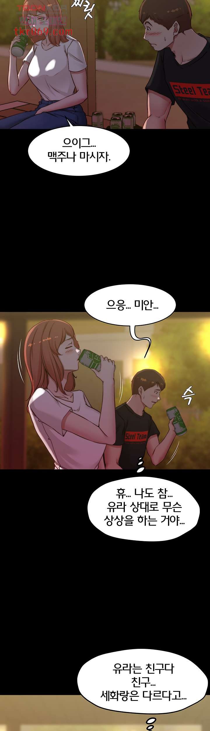 Panty Note Raw - Chapter 54 [photo 31] - MangaPorn