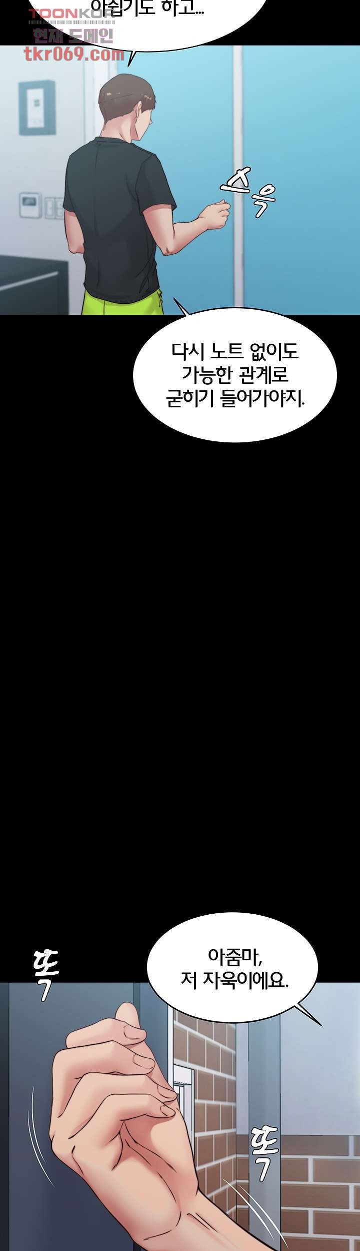 Panty Note Raw - Chapter 54 [photo 35] - MangaPorn