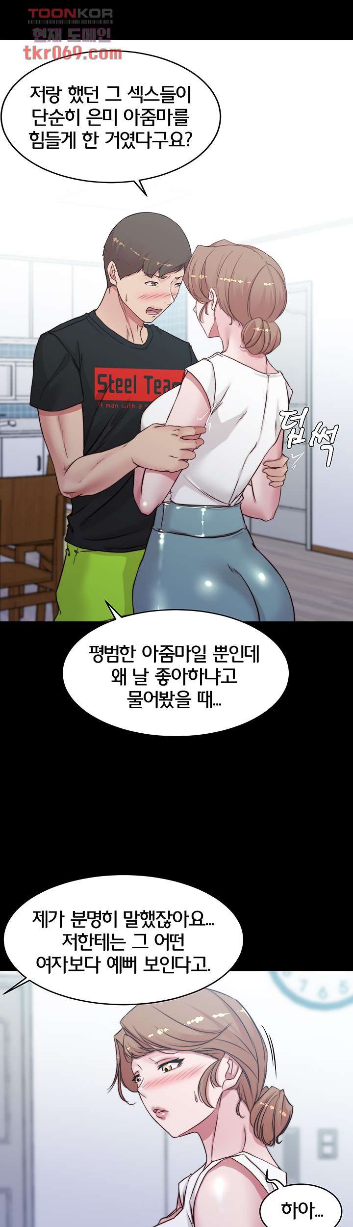 Panty Note Raw - Chapter 55 [photo 11] - MangaPorn