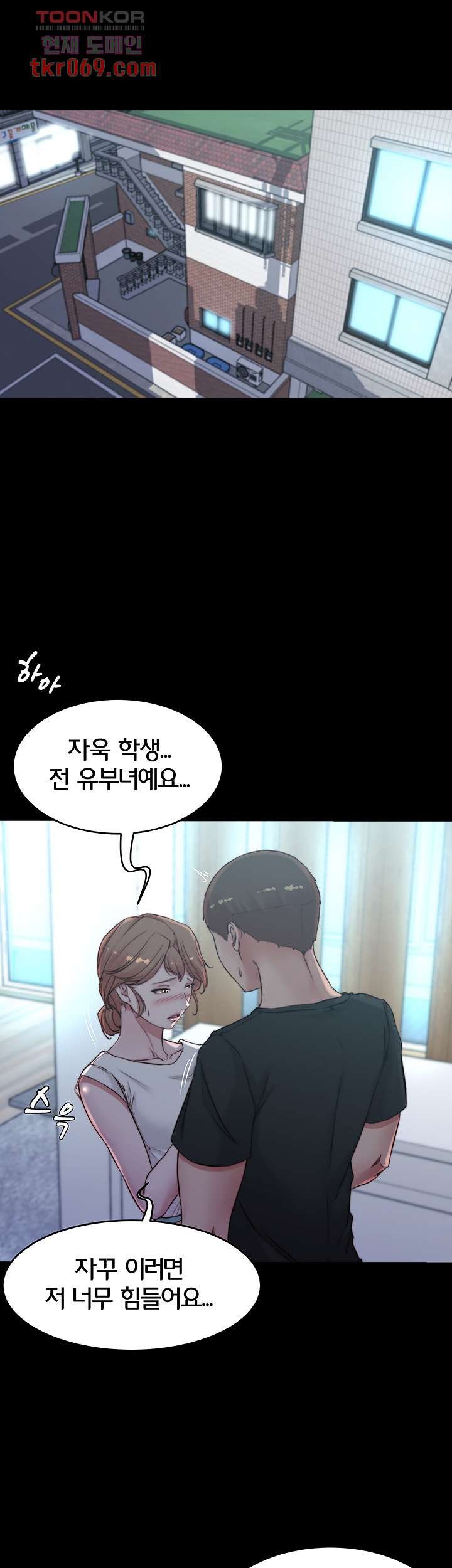 Panty Note Raw - Chapter 55 [photo 5] - MangaPorn