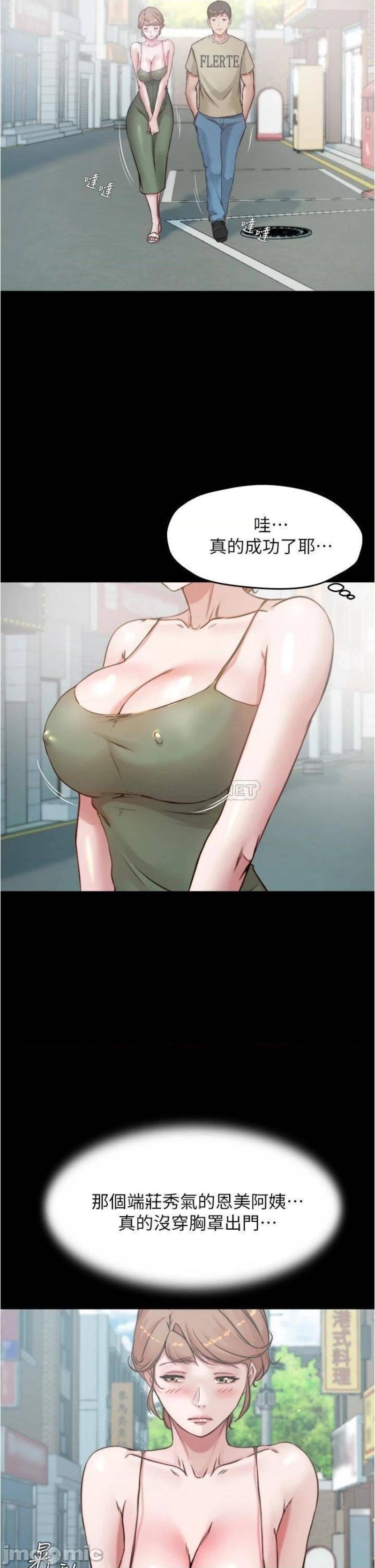 Panty Note Raw - Chapter 57 [photo 12] - MangaPorn