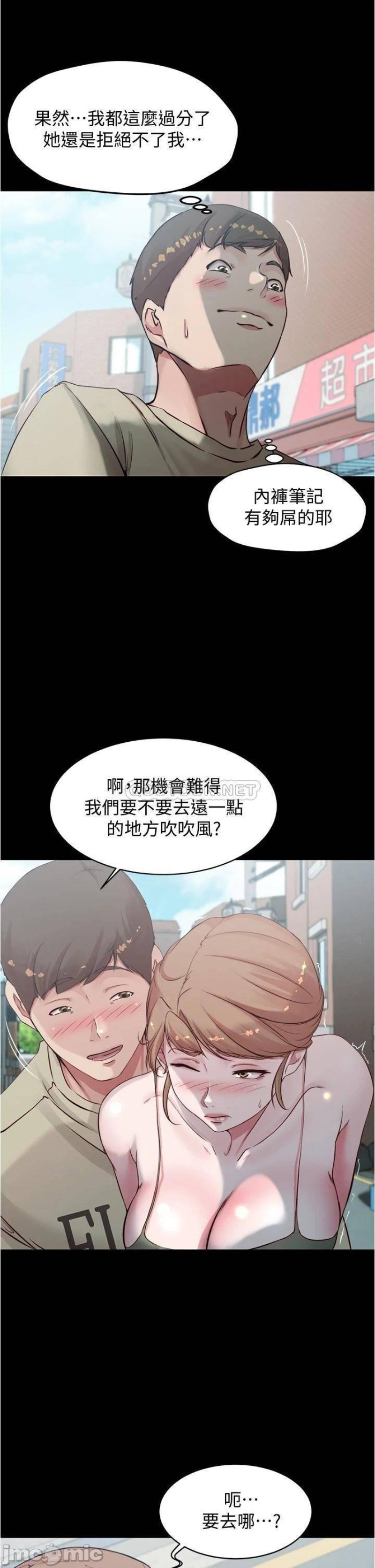 Panty Note Raw - Chapter 57 [photo 21] - MangaPorn