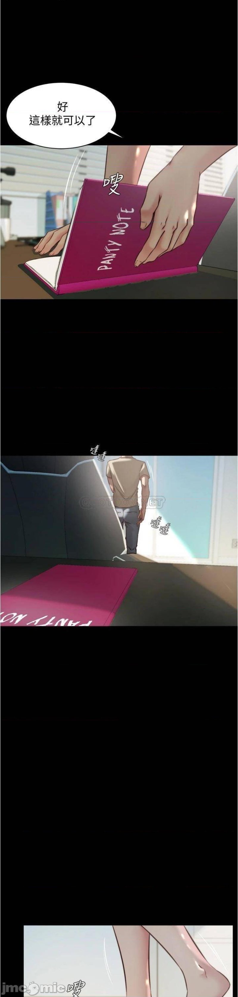 Panty Note Raw - Chapter 57 [photo 6] - MangaPorn