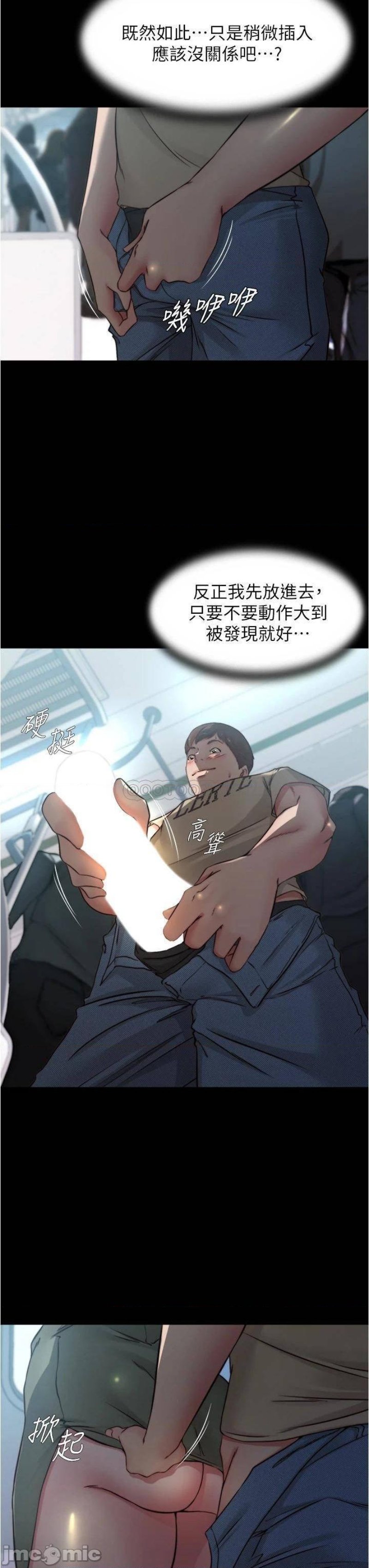 Panty Note Raw - Chapter 58 [photo 22] - MangaPorn