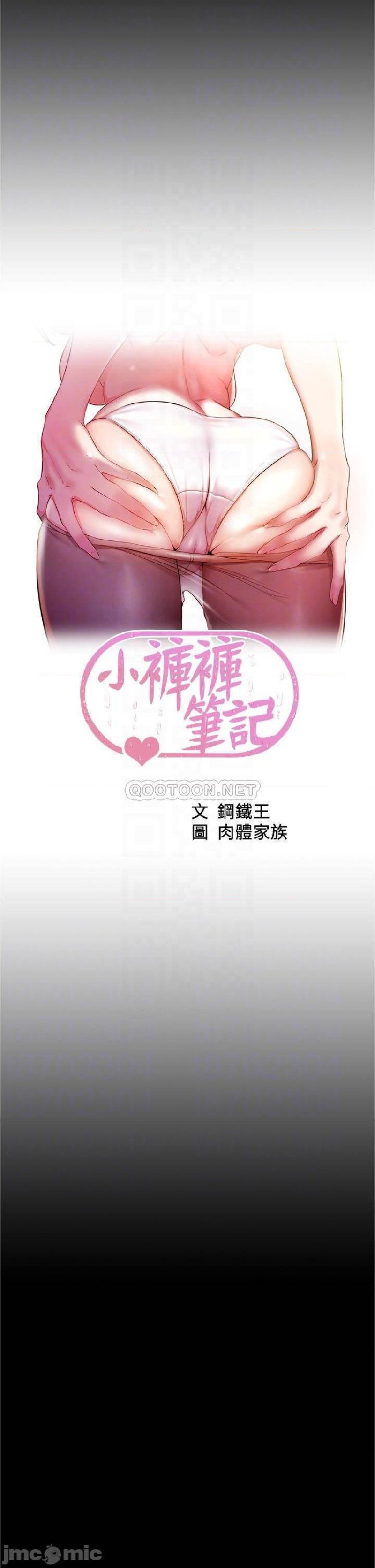 Panty Note Raw - Chapter 59 [photo 4] - MangaPorn