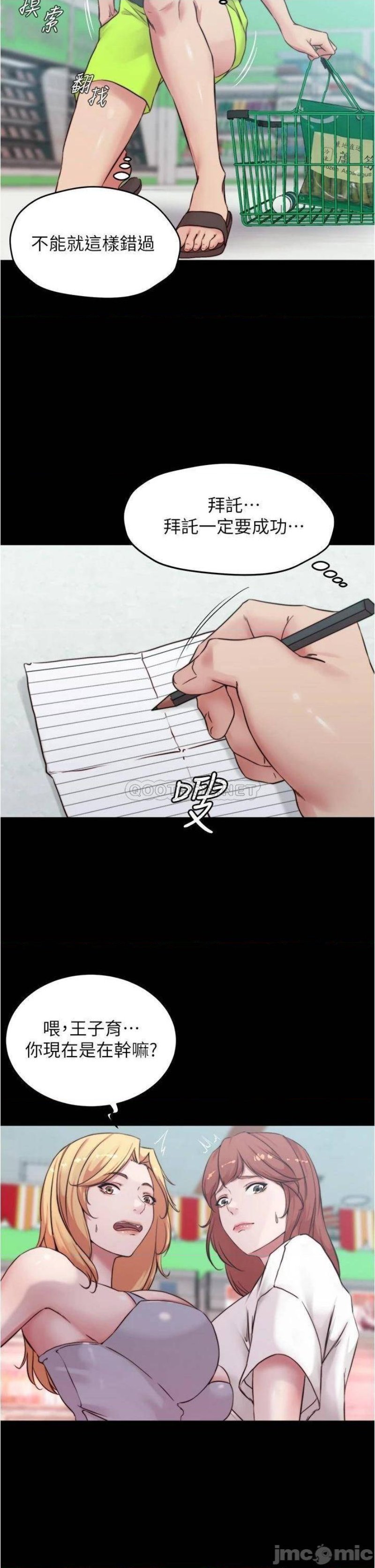 Panty Note Raw - Chapter 62 [photo 2] - MangaPorn