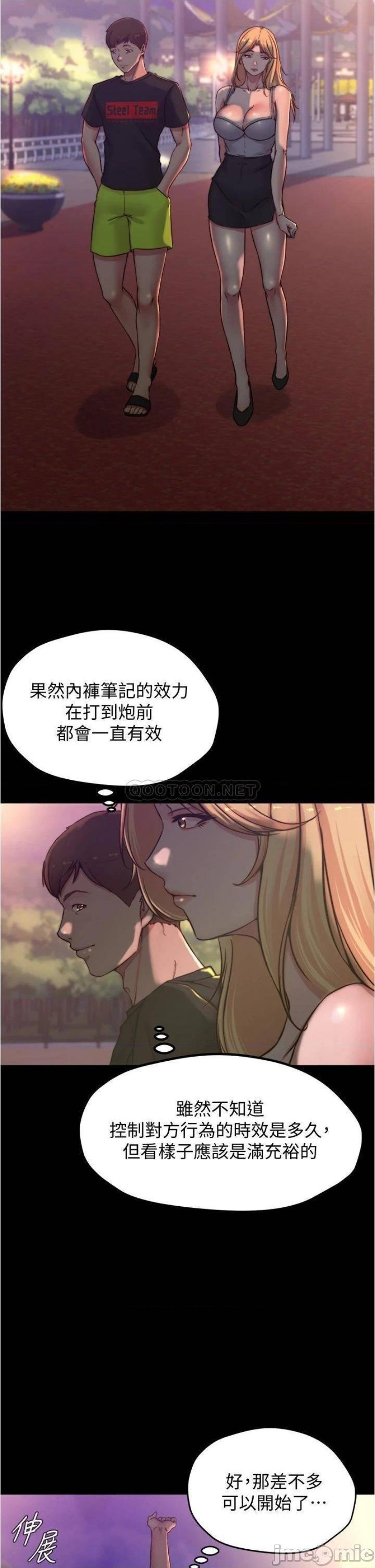 Panty Note Raw - Chapter 62 [photo 23] - MangaPorn