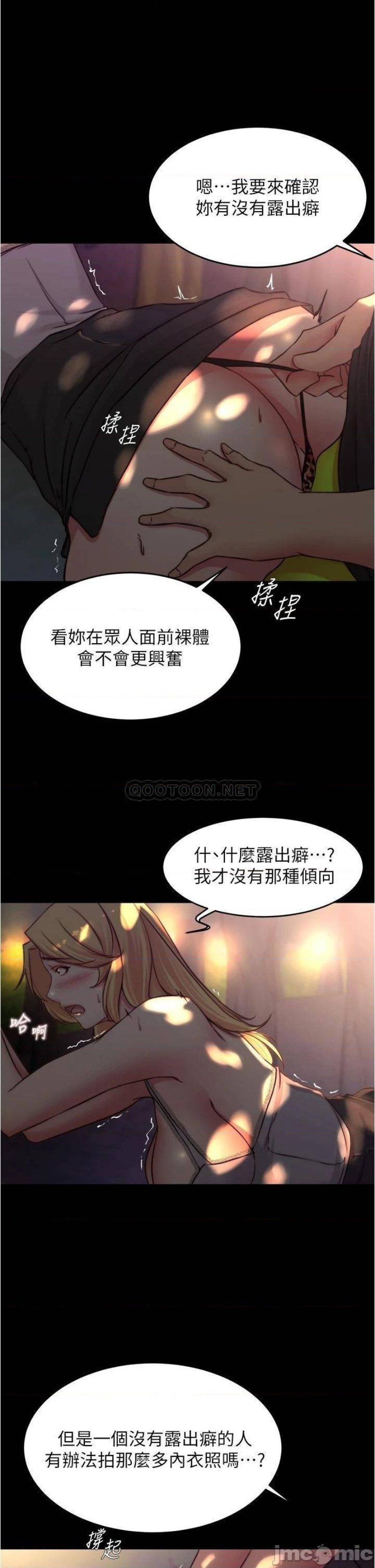 Panty Note Raw - Chapter 62 [photo 30] - MangaPorn