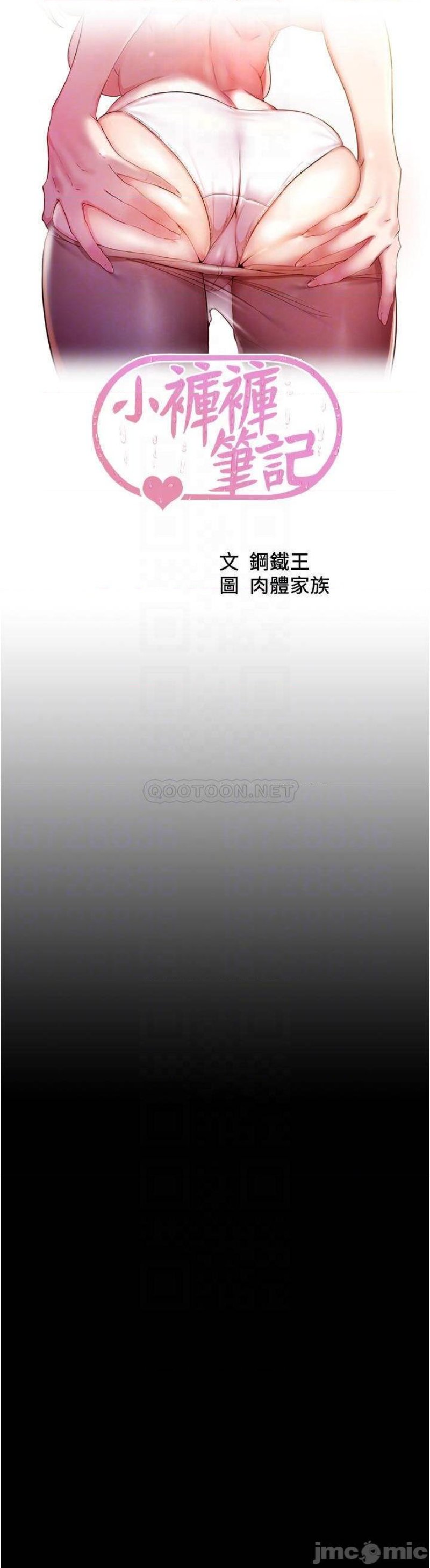 Panty Note Raw - Chapter 62 [photo 4] - MangaPorn