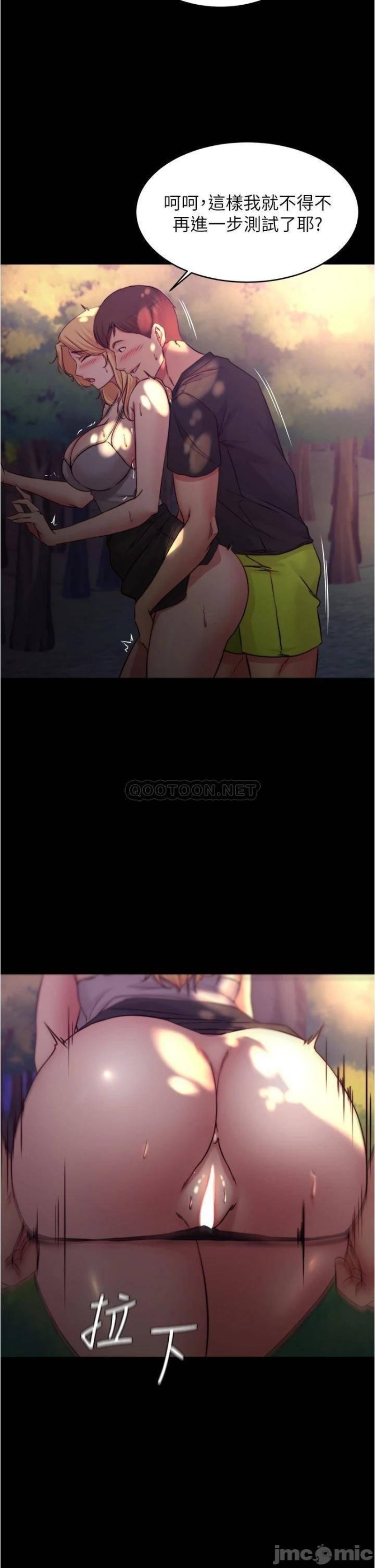 Panty Note Raw - Chapter 63 [photo 10] - MangaPorn