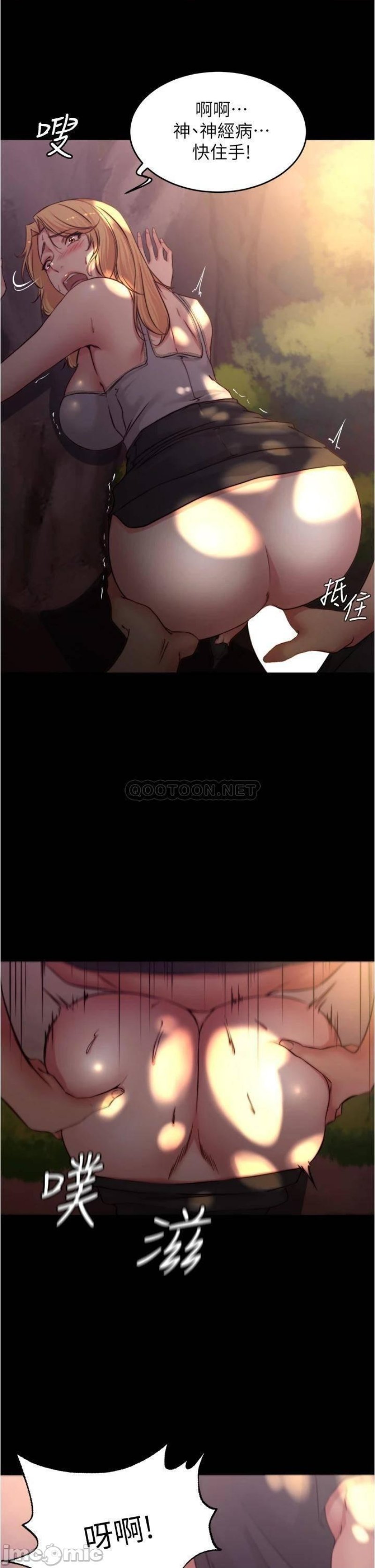 Panty Note Raw - Chapter 63 [photo 14] - MangaPorn