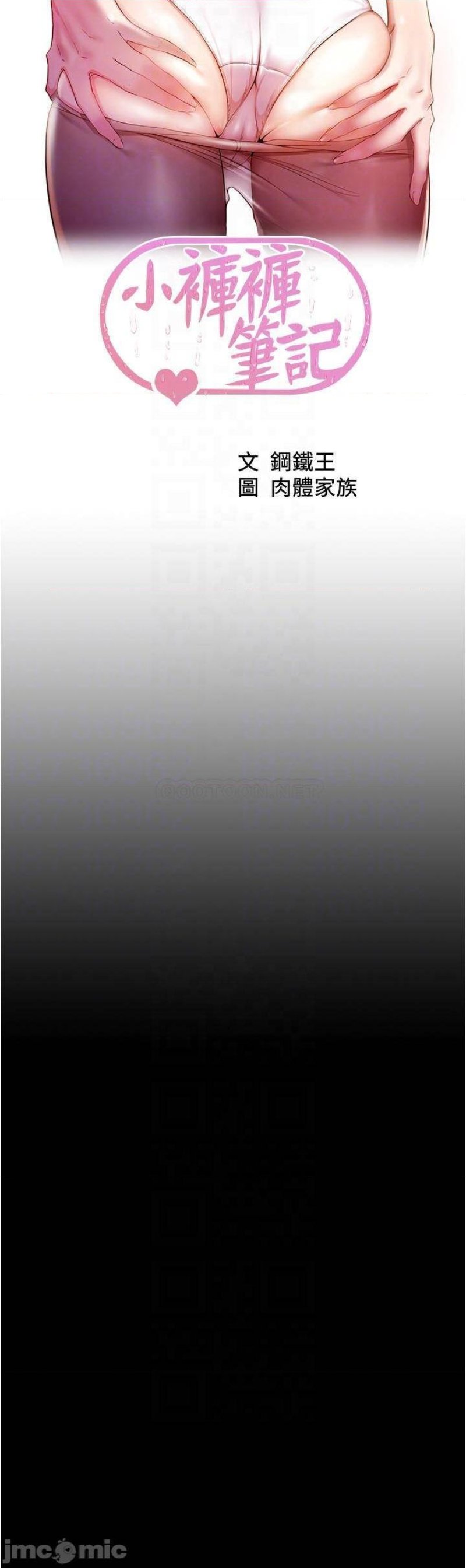 Panty Note Raw - Chapter 63 [photo 4] - MangaPorn