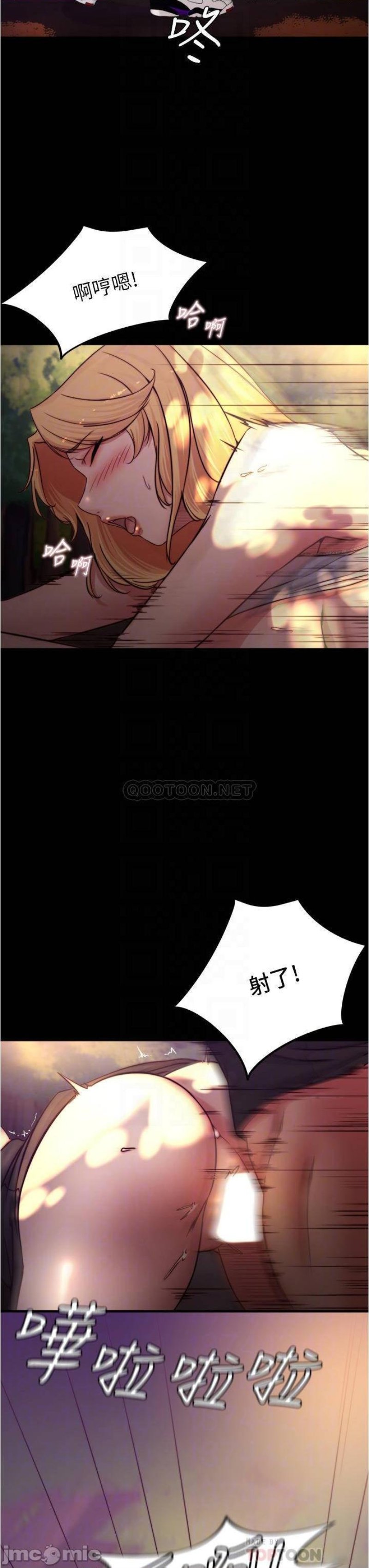 Panty Note Raw - Chapter 64 [photo 11] - MangaPorn