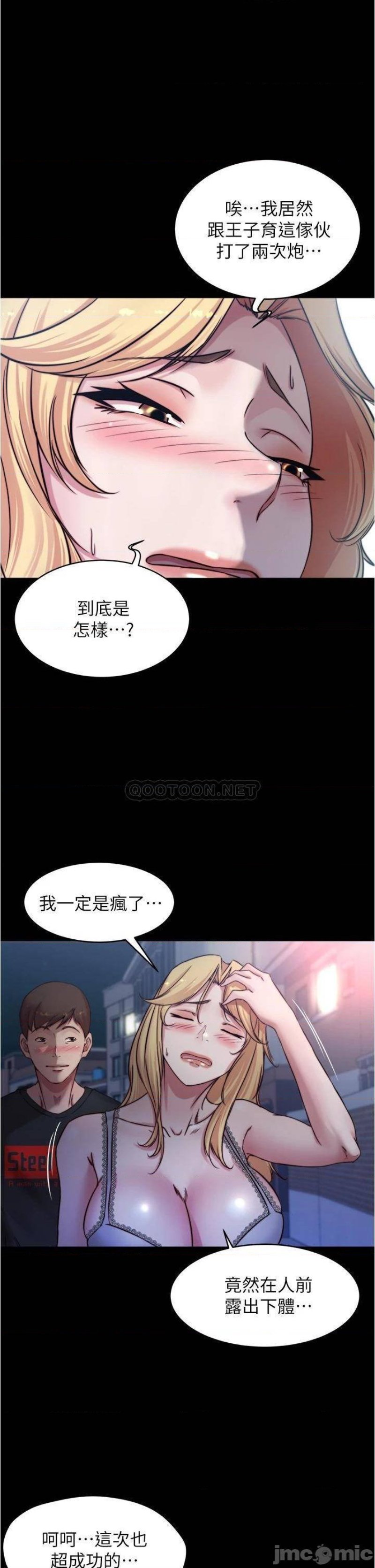 Panty Note Raw - Chapter 64 [photo 19] - MangaPorn