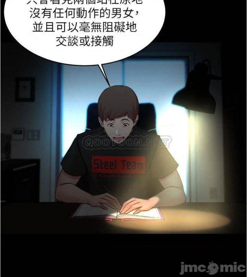 Panty Note Raw - Chapter 64 [photo 22] - MangaPorn