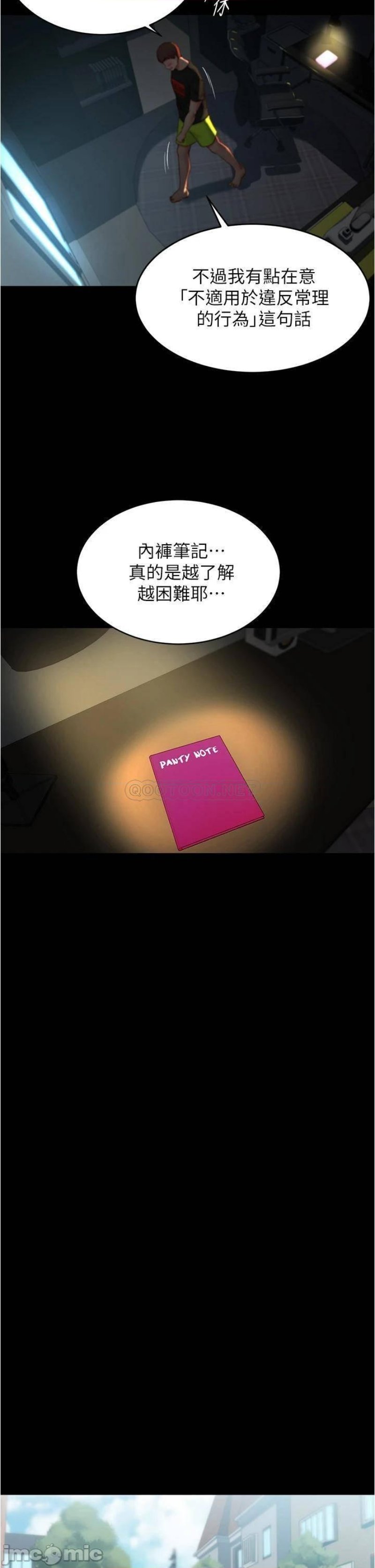 Panty Note Raw - Chapter 64 [photo 24] - MangaPorn