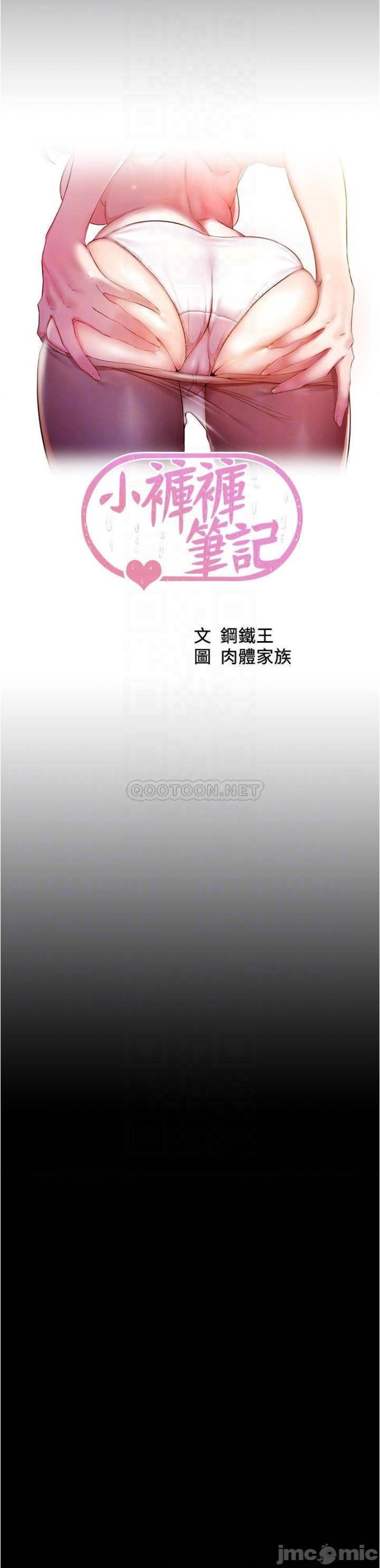 Panty Note Raw - Chapter 64 [photo 4] - MangaPorn