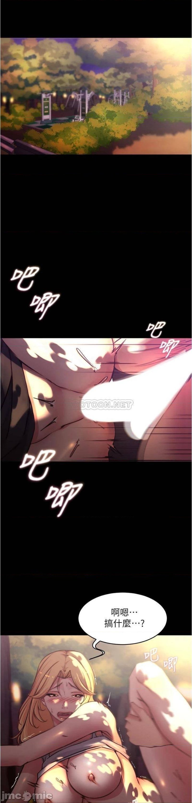 Panty Note Raw - Chapter 64 [photo 5] - MangaPorn