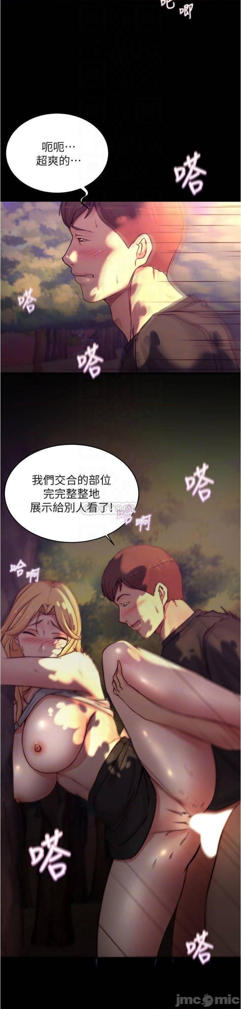 Panty Note Raw - Chapter 64 [photo 6] - MangaPorn