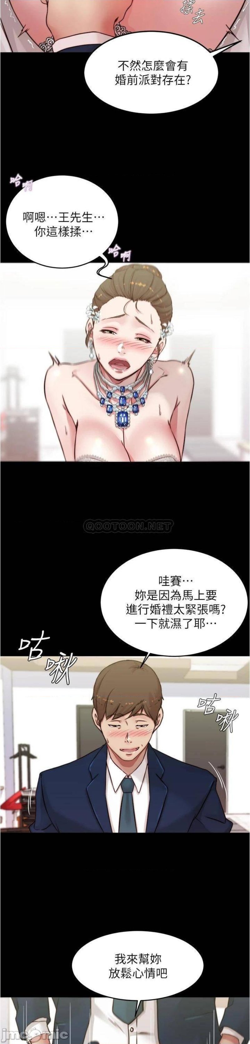 Panty Note Raw - Chapter 65 [photo 31] - MangaPorn