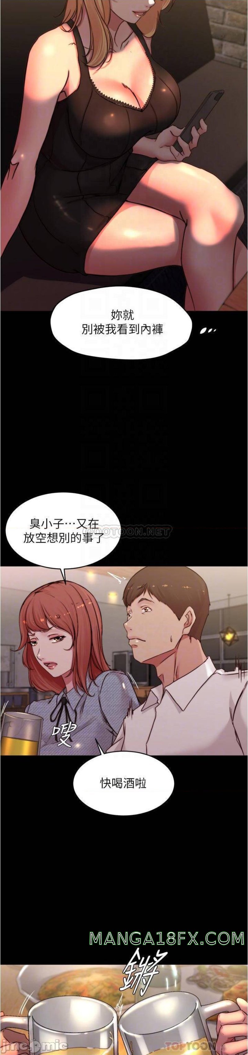 Panty Note Raw - Chapter 67 [photo 17] - MangaPorn